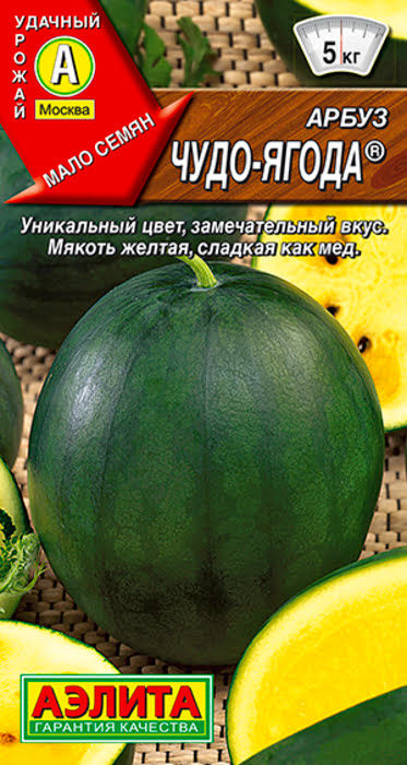 Арбуз Чудо ягода (1г) - семена Аэлита
