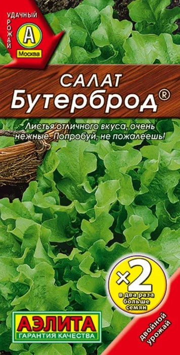 Салат Бутерброд листовой (0,5г) - семена Аэлита
