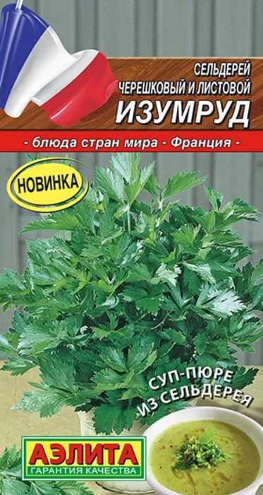 Сельдерей листовой Изумруд (0,5г) - семена Аэлита