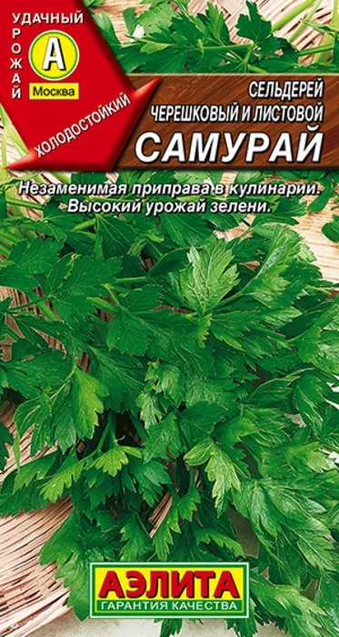 Сельдерей листовой Самурай (0,5г) - семена Аэлита