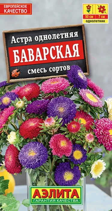 Астра Баварская, смесь (0,2г) - семена Аэлита