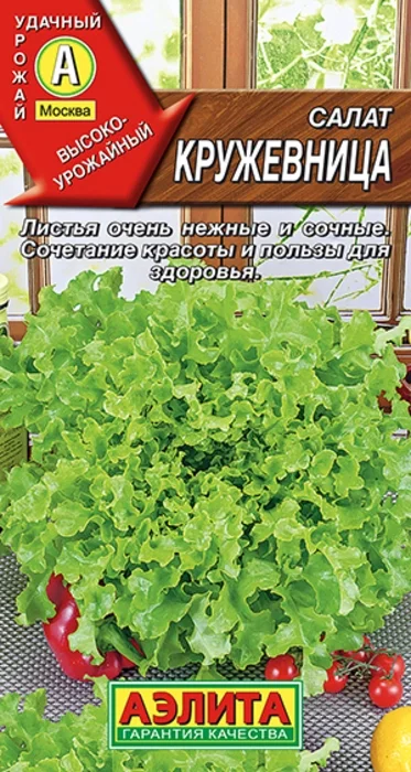 Салат Кружевница Листовой (0,5г) - семена Аэлита
